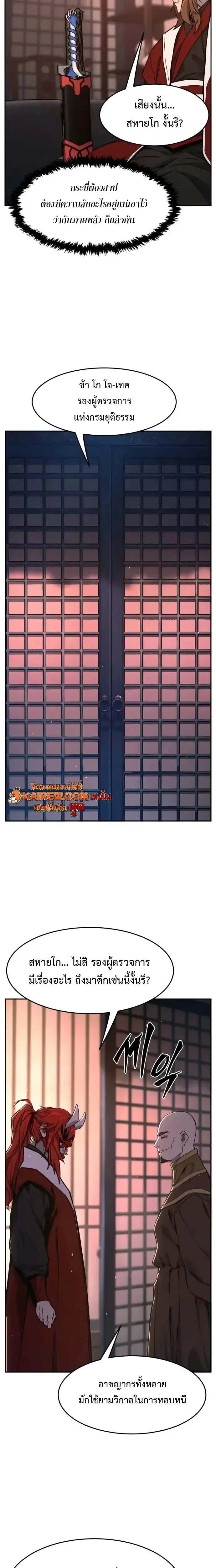 Absolute Sword Sense เซียนสัมผัสดาบ - หน้า 24