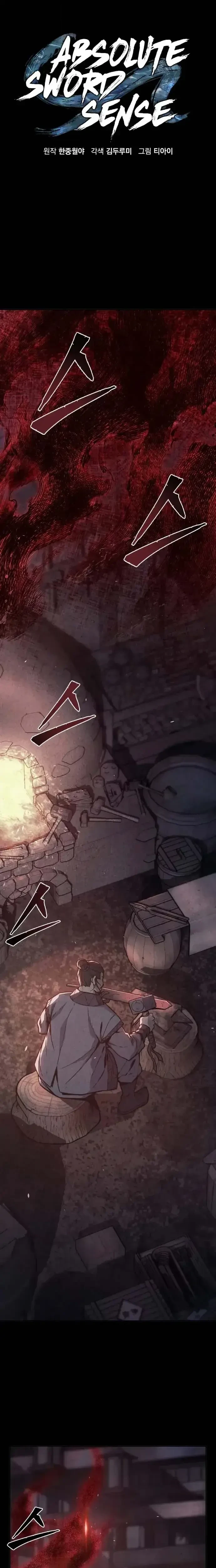 Absolute Sword Sense เซียนสัมผัสดาบ - หน้า 9
