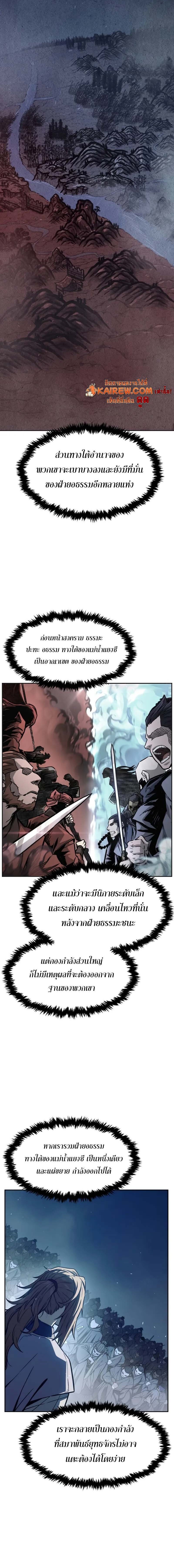 Absolute Sword Sense เซียนสัมผัสดาบ - หน้า 4