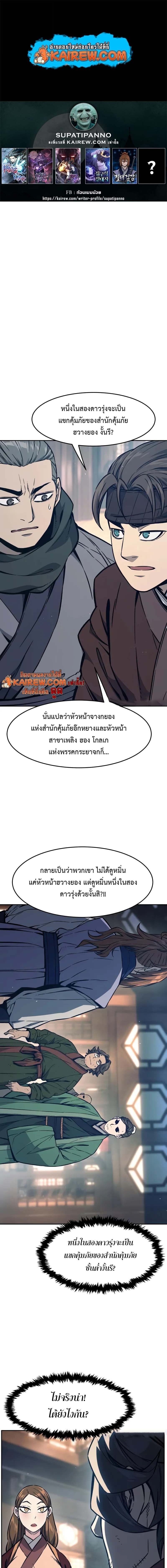 Absolute Sword Sense เซียนสัมผัสดาบ - หน้า 1