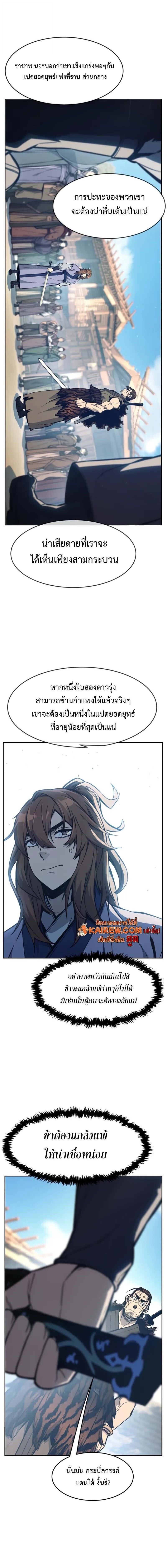 Absolute Sword Sense เซียนสัมผัสดาบ - หน้า 16
