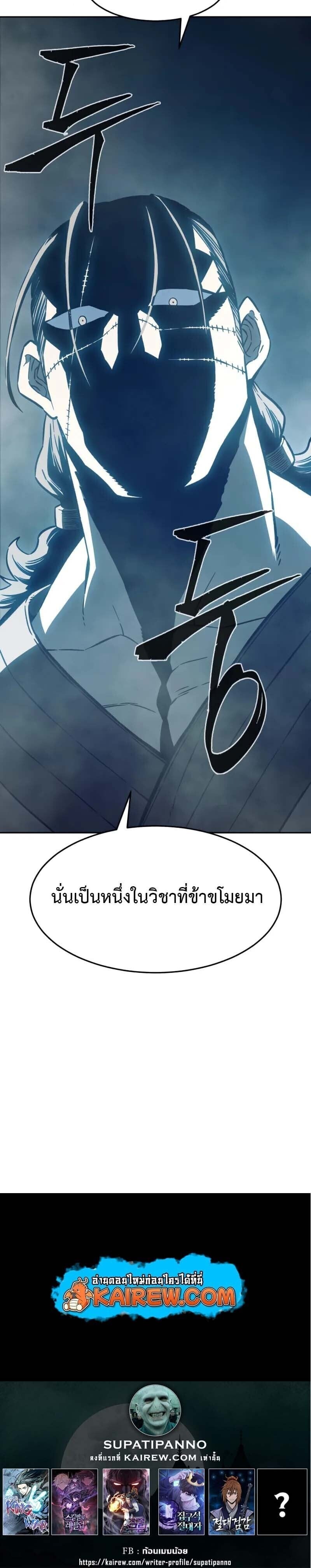 Absolute Sword Sense เซียนสัมผัสดาบ - หน้า 26