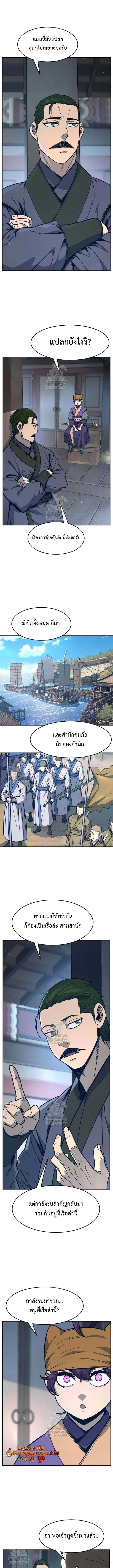 Absolute Sword Sense เซียนสัมผัสดาบ - หน้า 11