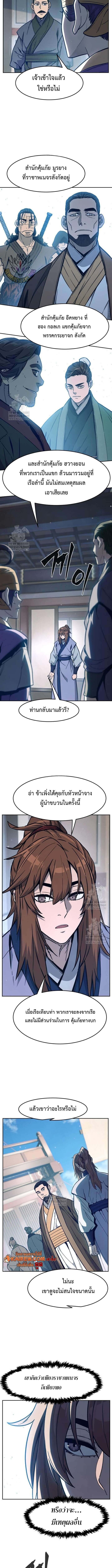Absolute Sword Sense เซียนสัมผัสดาบ - หน้า 12