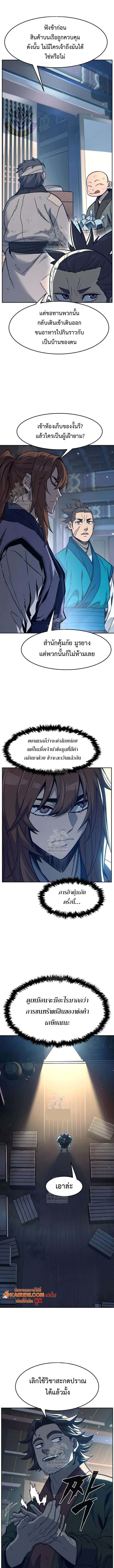 Absolute Sword Sense เซียนสัมผัสดาบ - หน้า 14