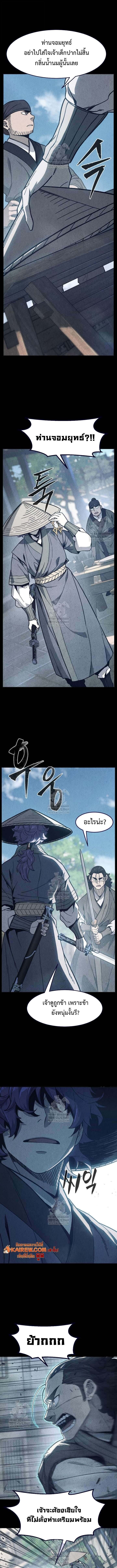 Absolute Sword Sense เซียนสัมผัสดาบ - หน้า 5