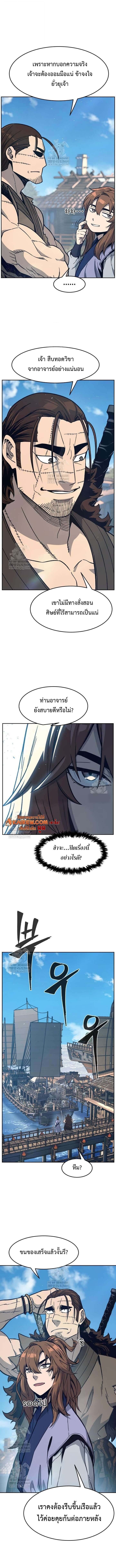 Absolute Sword Sense เซียนสัมผัสดาบ - หน้า 9