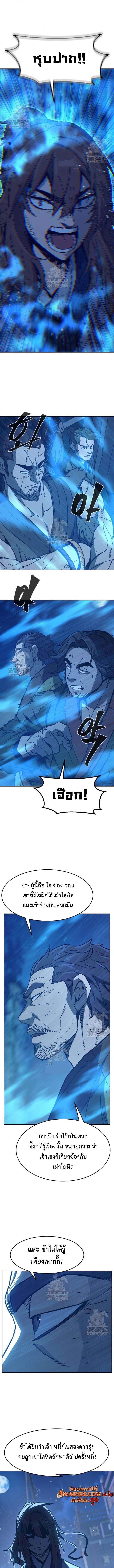 Absolute Sword Sense เซียนสัมผัสดาบ - หน้า 3