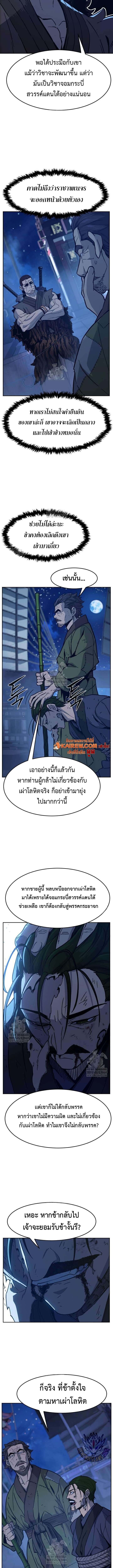 Absolute Sword Sense เซียนสัมผัสดาบ - หน้า 6