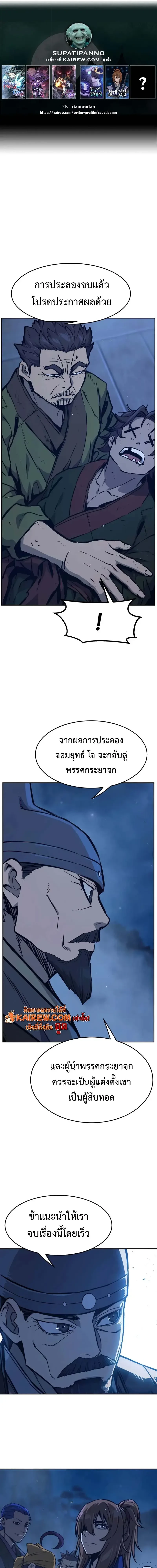 Absolute Sword Sense เซียนสัมผัสดาบ - หน้า 1