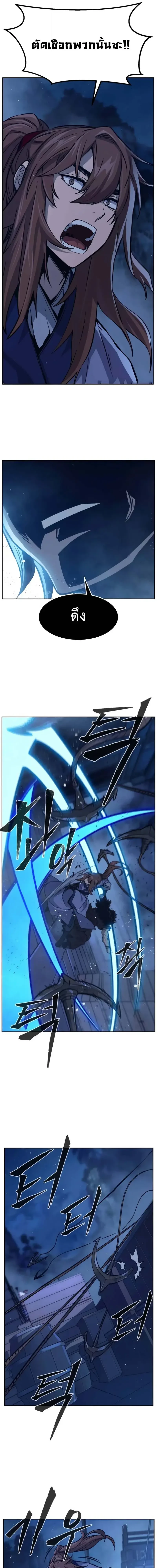 Absolute Sword Sense เซียนสัมผัสดาบ - หน้า 11