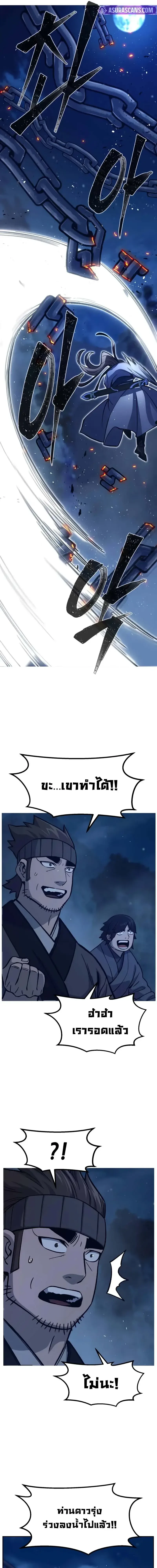 Absolute Sword Sense เซียนสัมผัสดาบ - หน้า 19
