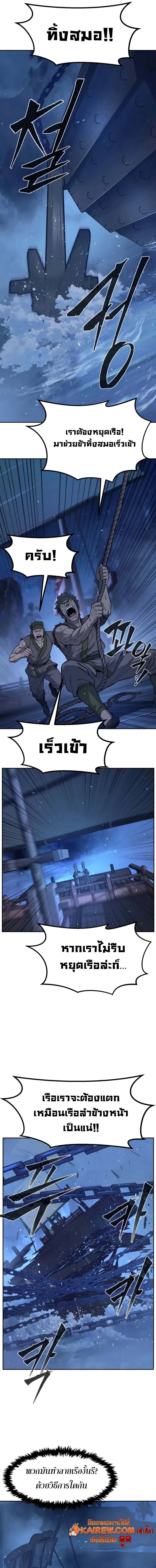 Absolute Sword Sense เซียนสัมผัสดาบ - หน้า 5