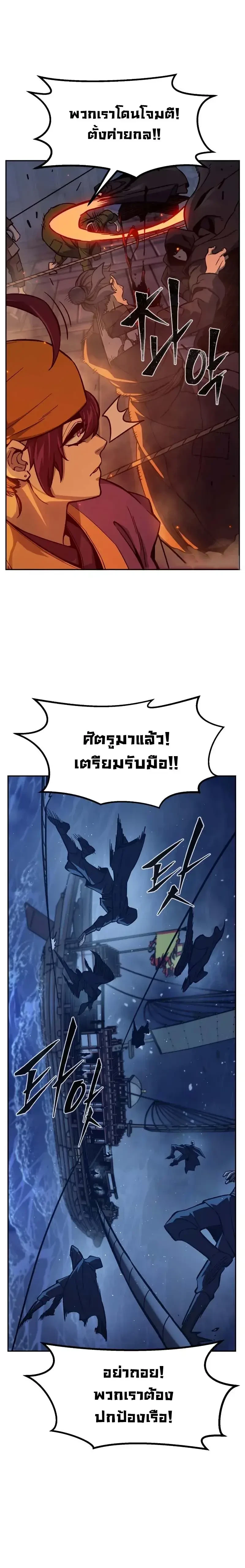 Absolute Sword Sense เซียนสัมผัสดาบ - หน้า 12