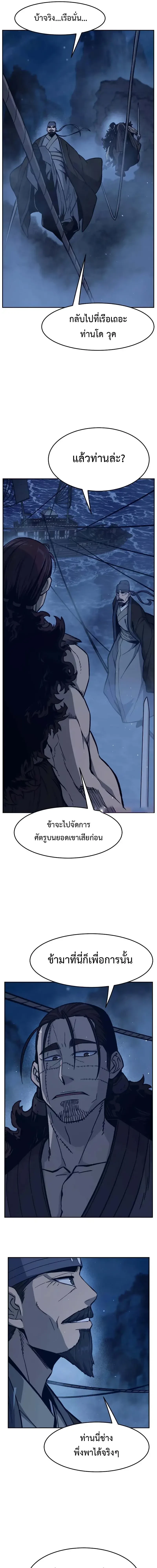 Absolute Sword Sense เซียนสัมผัสดาบ - หน้า 13