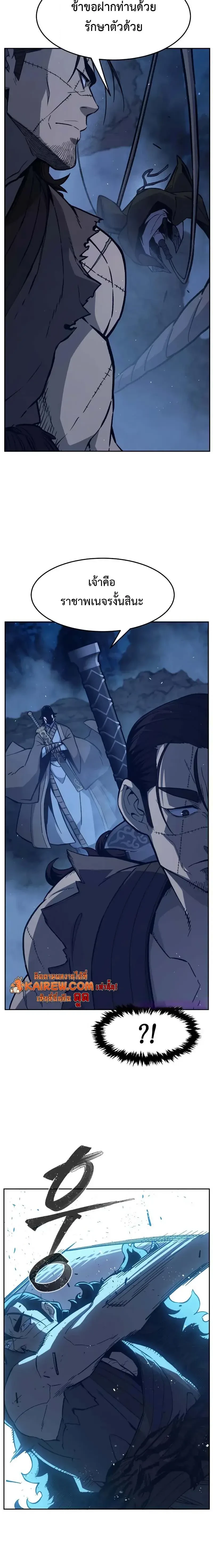 Absolute Sword Sense เซียนสัมผัสดาบ - หน้า 14