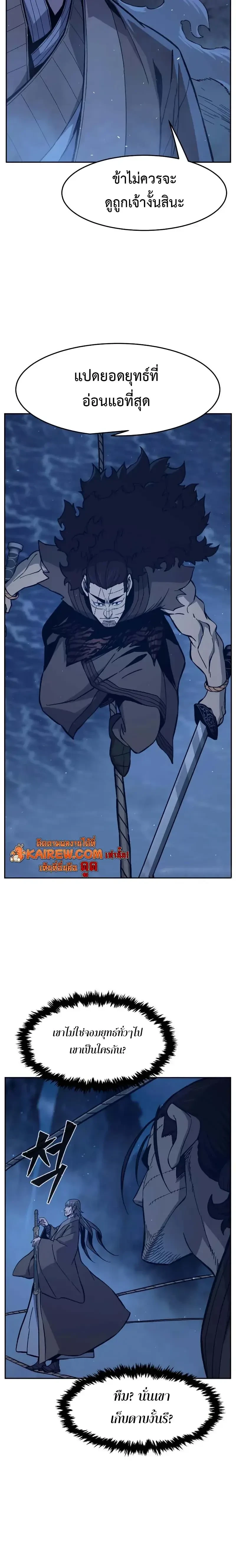 Absolute Sword Sense เซียนสัมผัสดาบ - หน้า 16