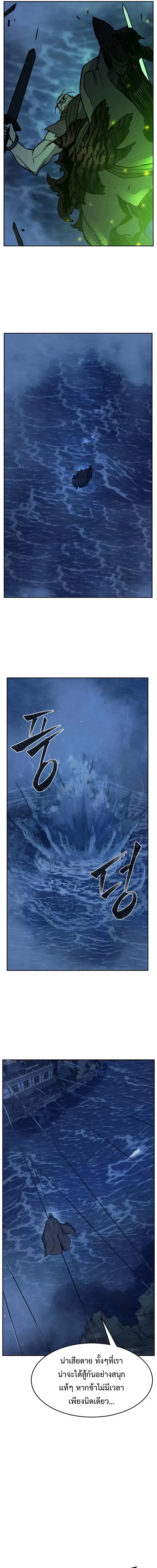 Absolute Sword Sense เซียนสัมผัสดาบ - หน้า 19