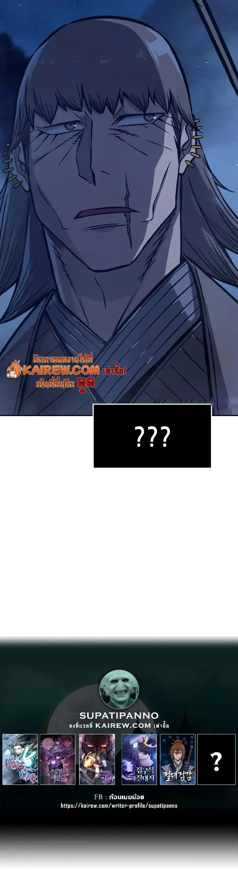 Absolute Sword Sense เซียนสัมผัสดาบ - หน้า 24