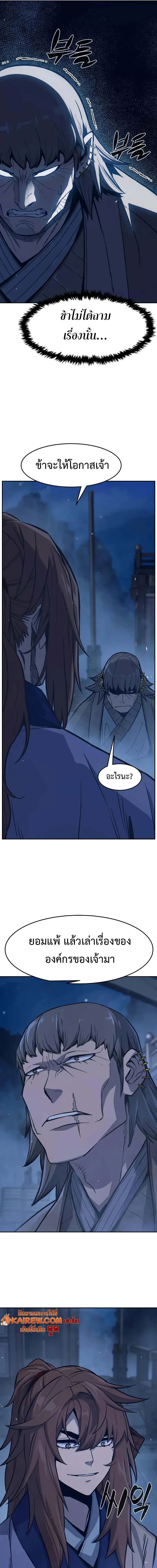 Absolute Sword Sense เซียนสัมผัสดาบ - หน้า 23
