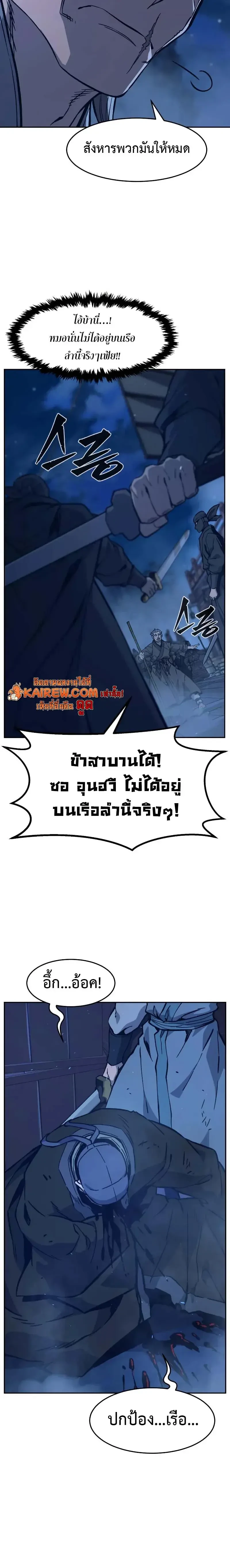 Absolute Sword Sense เซียนสัมผัสดาบ - หน้า 4