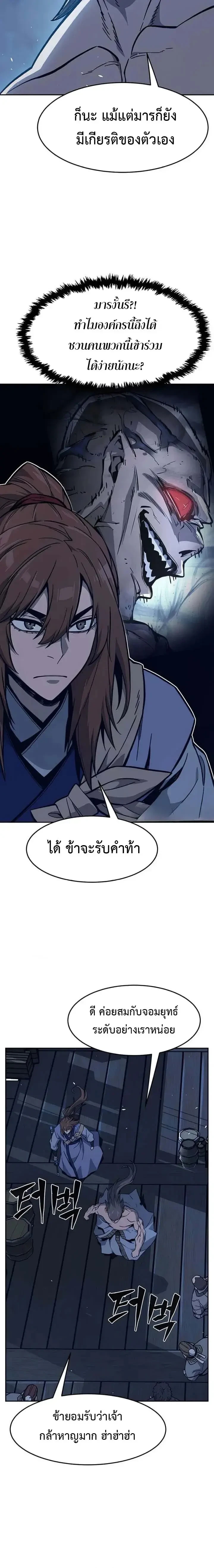 Absolute Sword Sense เซียนสัมผัสดาบ - หน้า 22