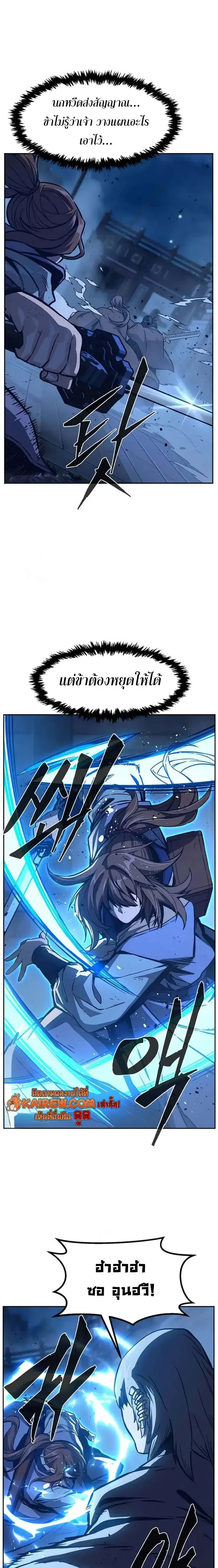 Absolute Sword Sense เซียนสัมผัสดาบ - หน้า 3