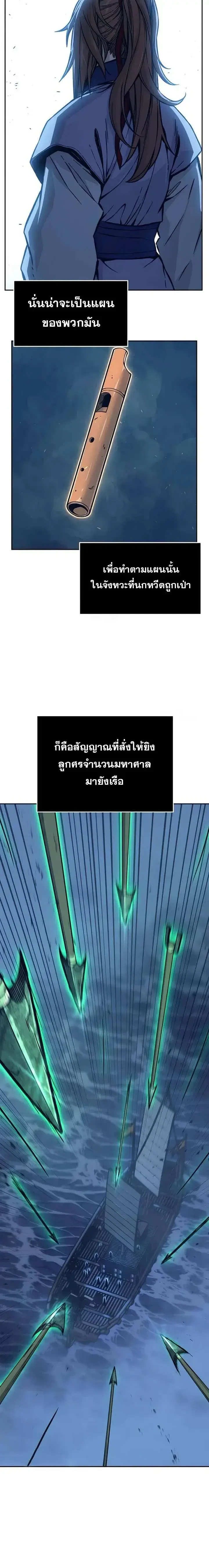 Absolute Sword Sense เซียนสัมผัสดาบ - หน้า 8