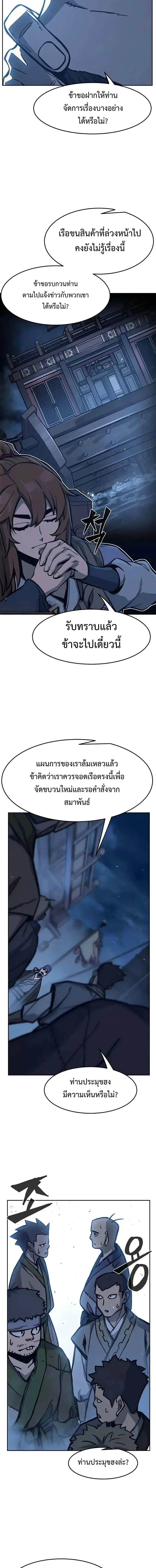 Absolute Sword Sense เซียนสัมผัสดาบ - หน้า 15