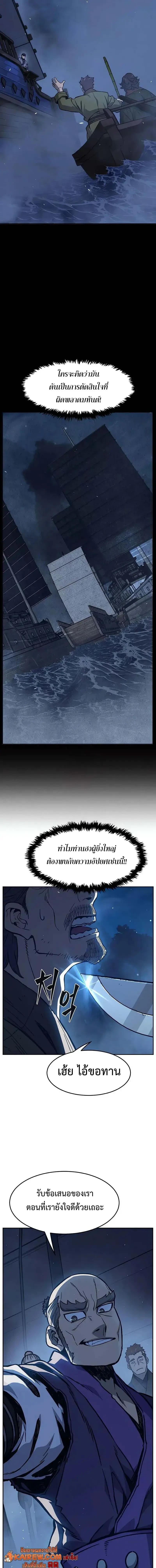 Absolute Sword Sense เซียนสัมผัสดาบ - หน้า 19