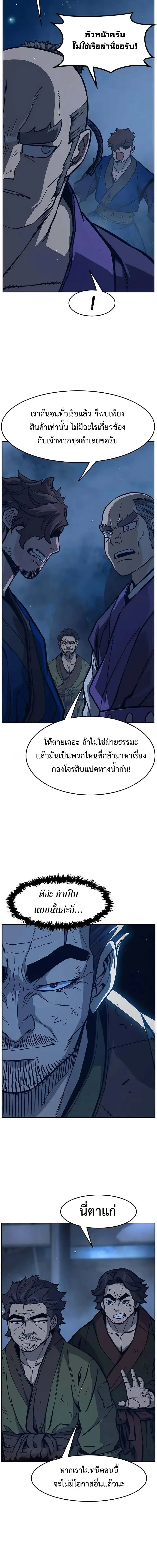 Absolute Sword Sense เซียนสัมผัสดาบ - หน้า 21