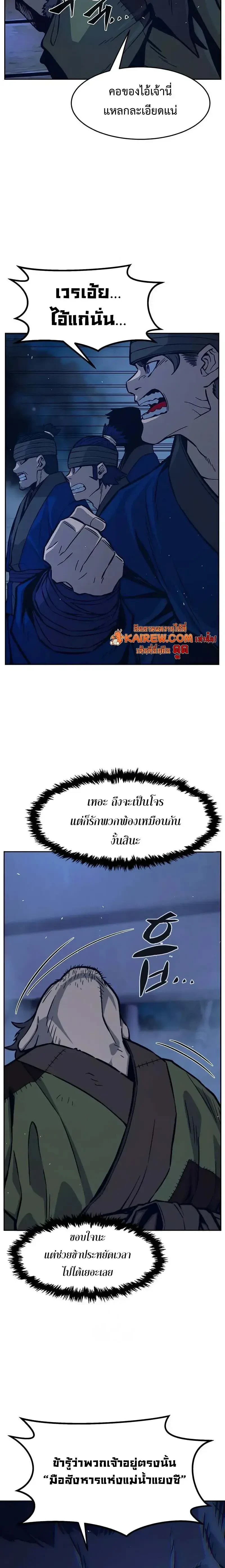 Absolute Sword Sense เซียนสัมผัสดาบ - หน้า 26