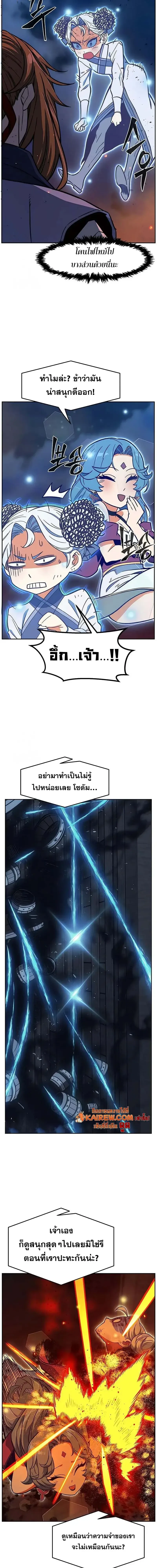 Absolute Sword Sense เซียนสัมผัสดาบ - หน้า 3