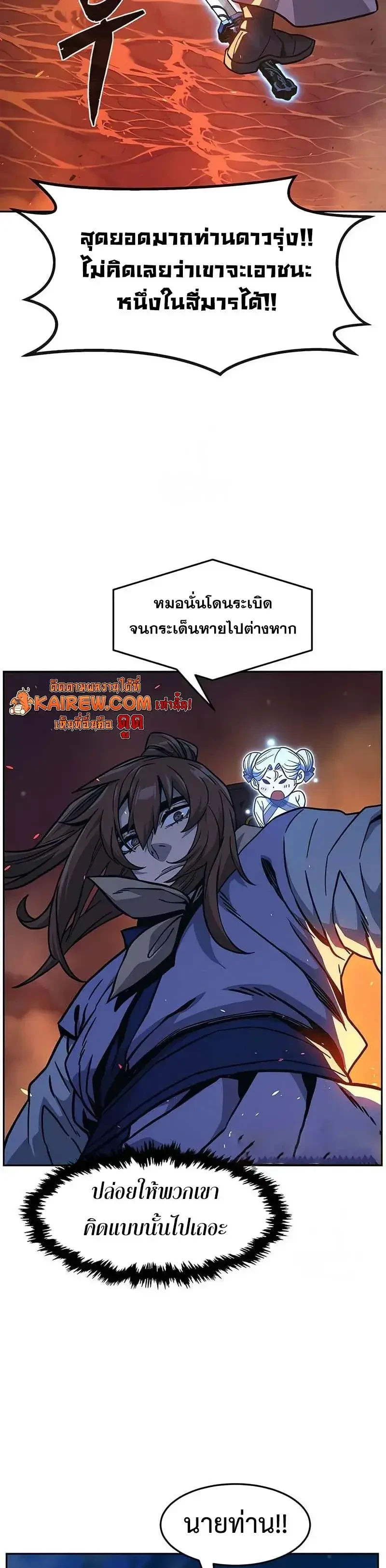 Absolute Sword Sense เซียนสัมผัสดาบ - หน้า 8