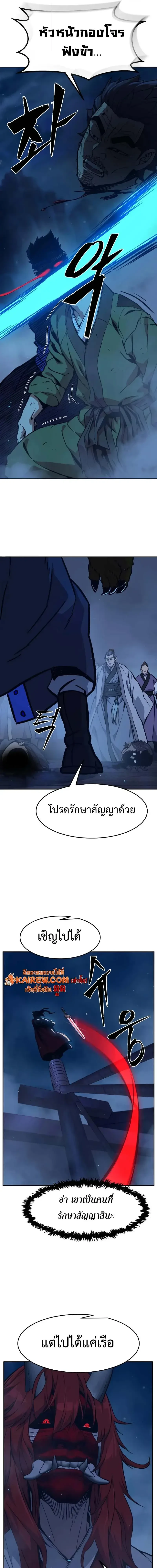 Absolute Sword Sense เซียนสัมผัสดาบ - หน้า 11