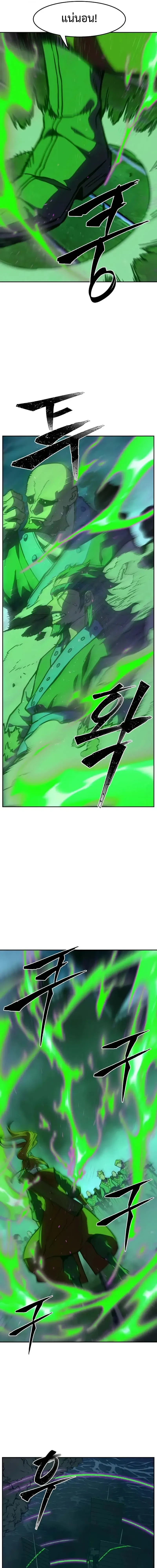 Absolute Sword Sense เซียนสัมผัสดาบ - หน้า 15