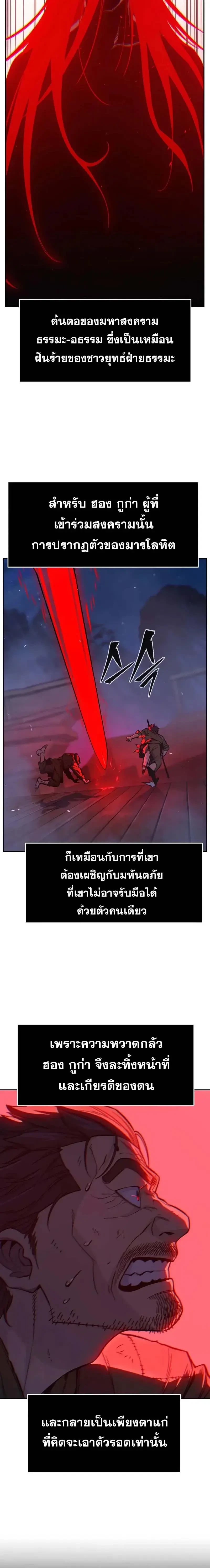 Absolute Sword Sense เซียนสัมผัสดาบ - หน้า 2