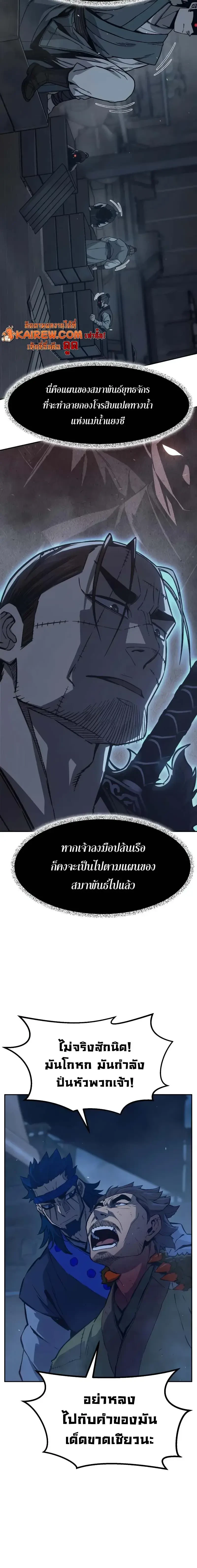 Absolute Sword Sense เซียนสัมผัสดาบ - หน้า 8