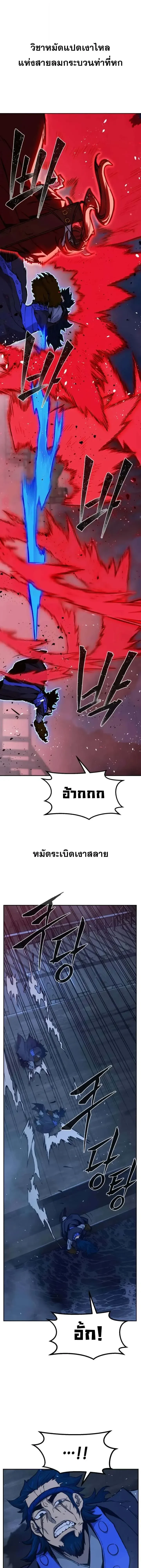 Absolute Sword Sense เซียนสัมผัสดาบ - หน้า 17