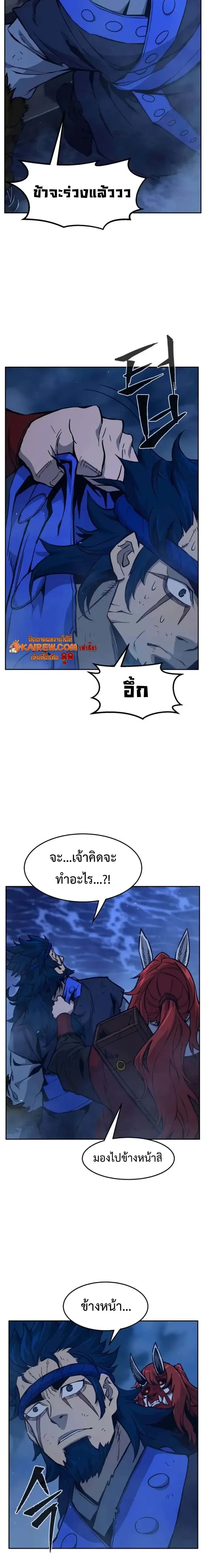 Absolute Sword Sense เซียนสัมผัสดาบ - หน้า 18