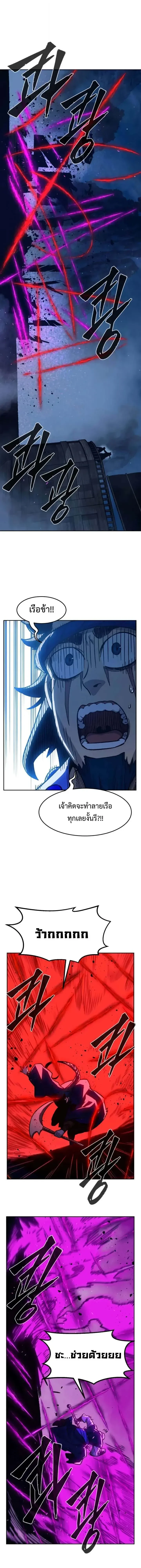 Absolute Sword Sense เซียนสัมผัสดาบ - หน้า 19