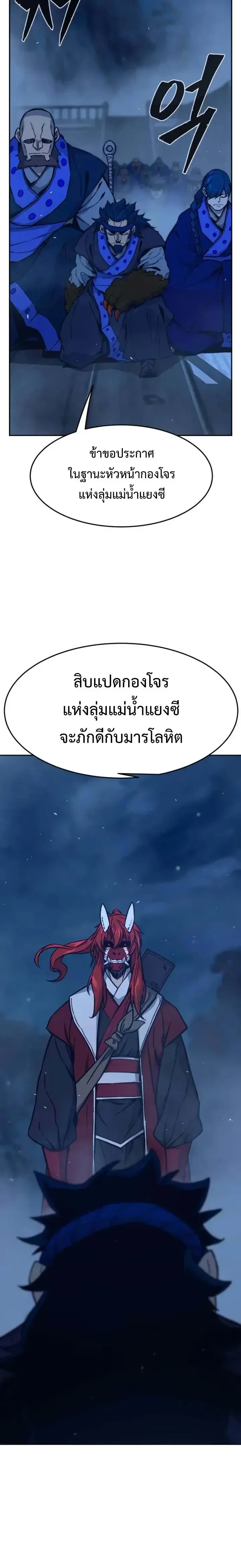 Absolute Sword Sense เซียนสัมผัสดาบ - หน้า 22