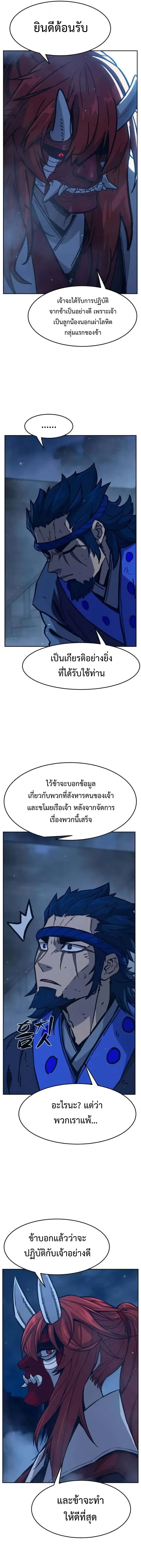 Absolute Sword Sense เซียนสัมผัสดาบ - หน้า 23