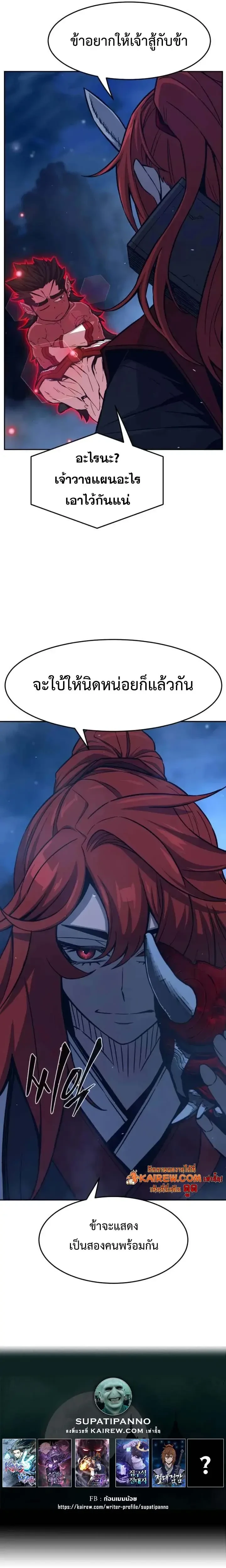 Absolute Sword Sense เซียนสัมผัสดาบ - หน้า 25