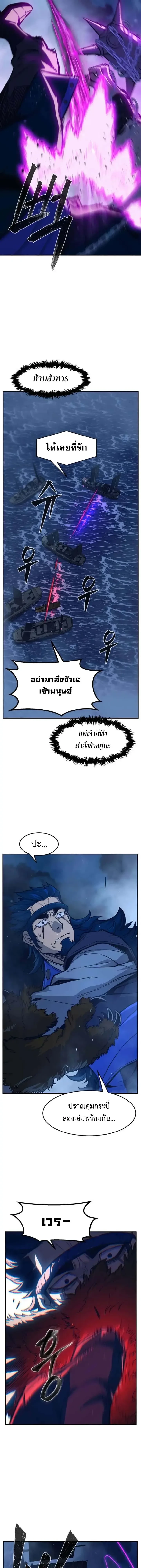 Absolute Sword Sense เซียนสัมผัสดาบ - หน้า 5