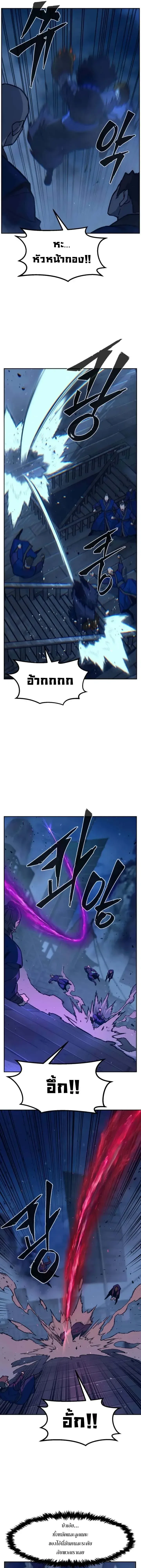 Absolute Sword Sense เซียนสัมผัสดาบ - หน้า 7