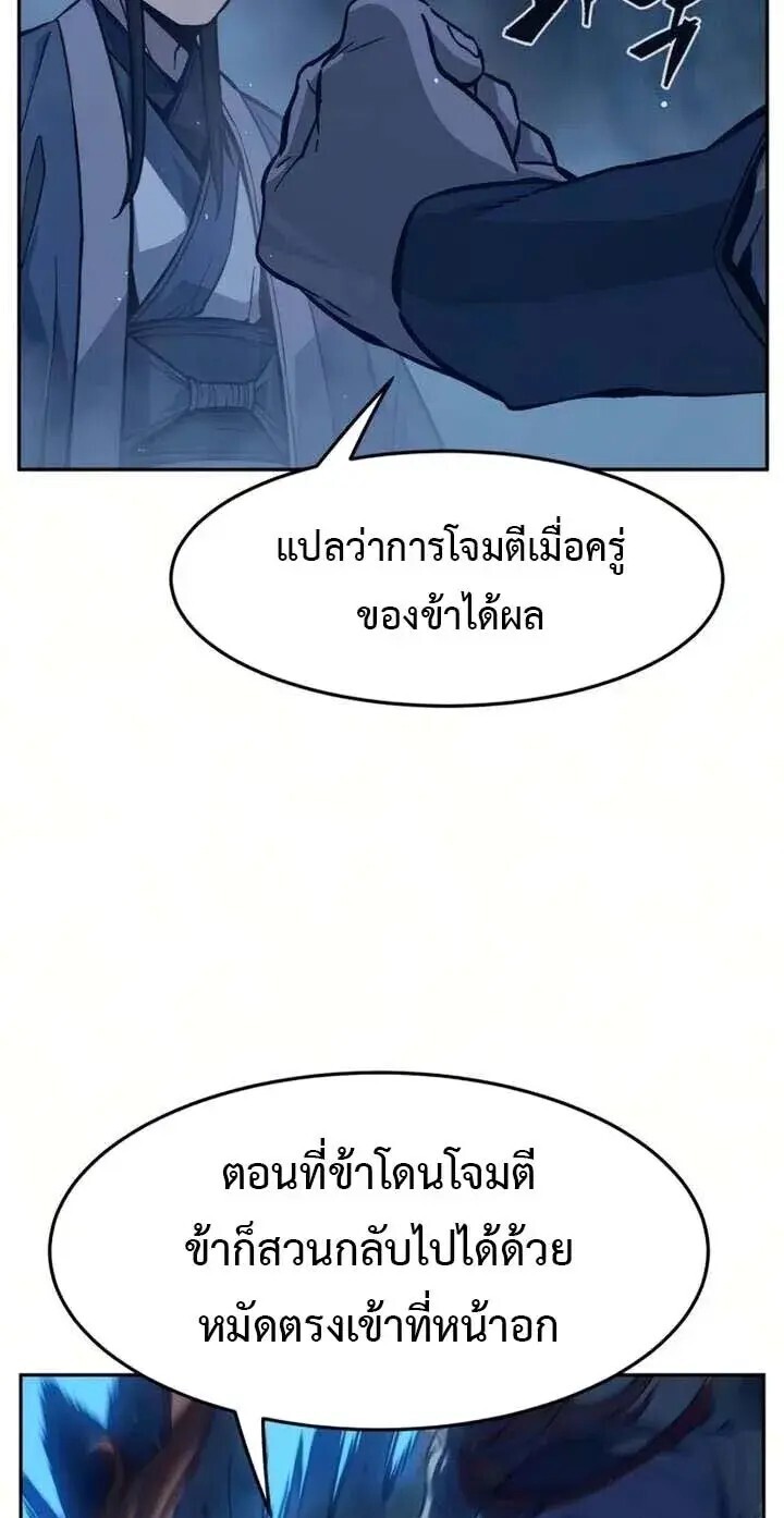 Absolute Sword Sense เซียนสัมผัสดาบ - หน้า 27
