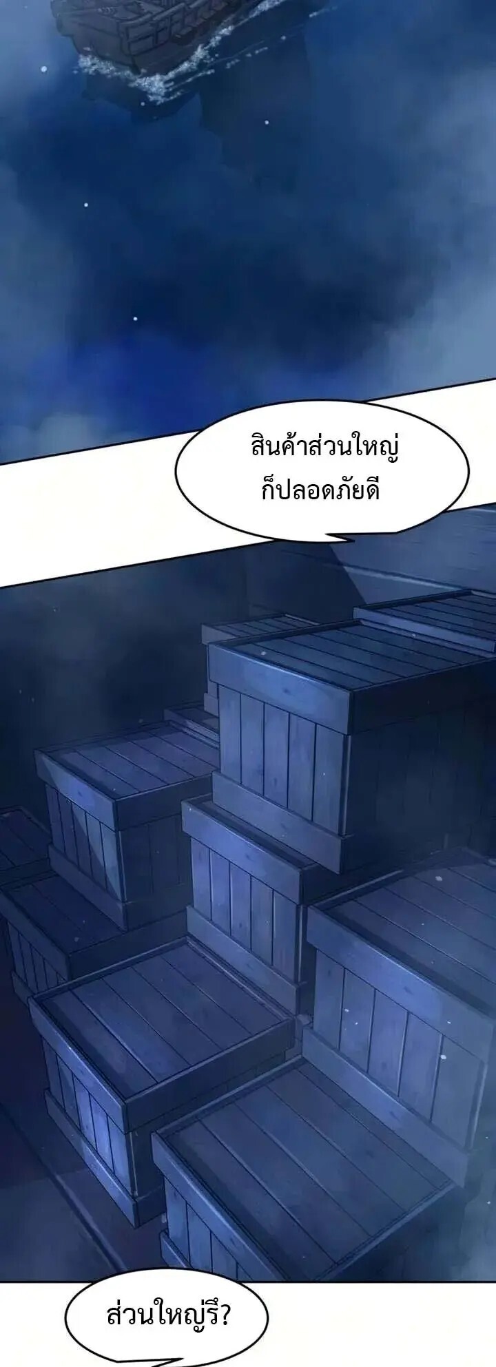 Absolute Sword Sense เซียนสัมผัสดาบ - หน้า 3
