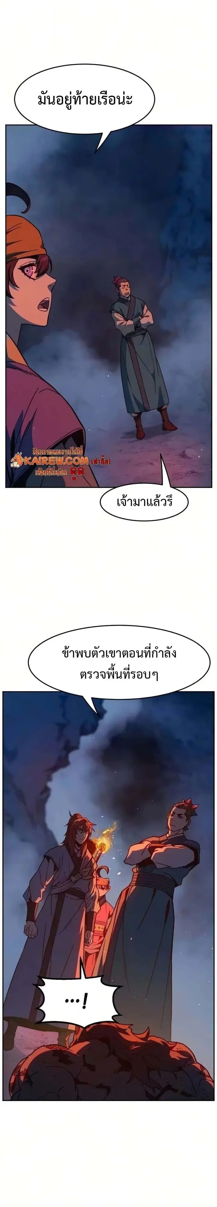 Absolute Sword Sense เซียนสัมผัสดาบ - หน้า 42