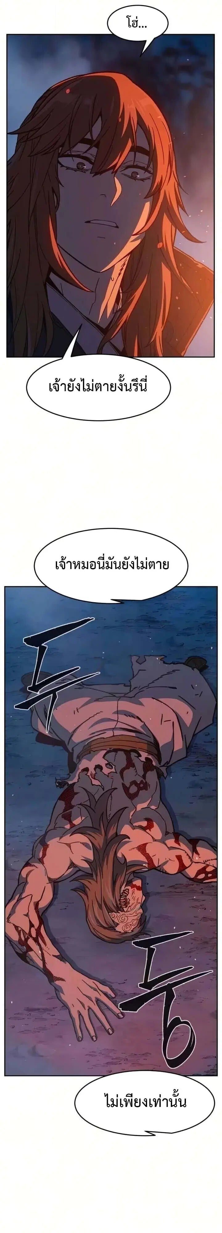 Absolute Sword Sense เซียนสัมผัสดาบ - หน้า 43